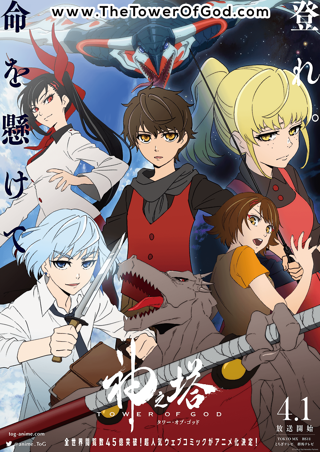 Tower of God 🐢 on X: Fight among yourselves. 🔪💼 #TowerOfGod   / X